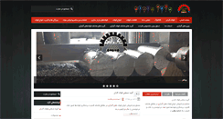 Desktop Screenshot of fuladkaran.com